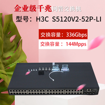 H3C Huasan S5120V2-52P-LI 48 Port full gigabit 4 optical intelligent network management enterprise network switch