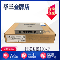 Huasan (H3C)GR1100-P 4-port Gigabit High-performance enterprise-class POE router to manage MINIAP