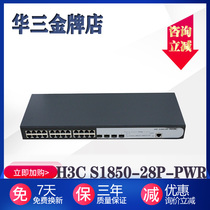 H3C Huasan SMB-S1850-28P-PWR 24-port Gigabit Electrical Port POE Power Supply Switch