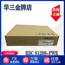Spot Lianbao H3C Huasan SMB-S1208-PWR Unmanaged Gigabit 8-port POE Power Supply switch