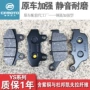 CFMOTO phụ tùng xe máy nguyên bản gió mùa xuân NK150-3 má phanh trước và sau phanh đĩa phanh ma sát giá bố thắng sau xe airblade