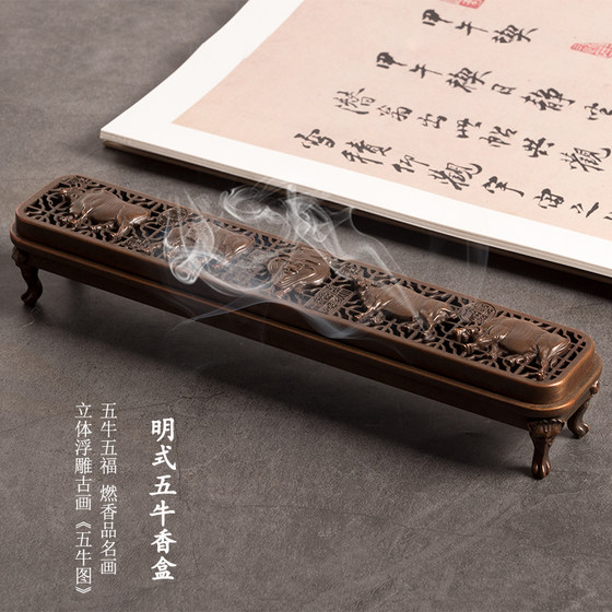 Xuande stove incense box horizontal line incense stove pure copper household sandalwood aromatherapy tea indoor incense way home accessories gift decoration