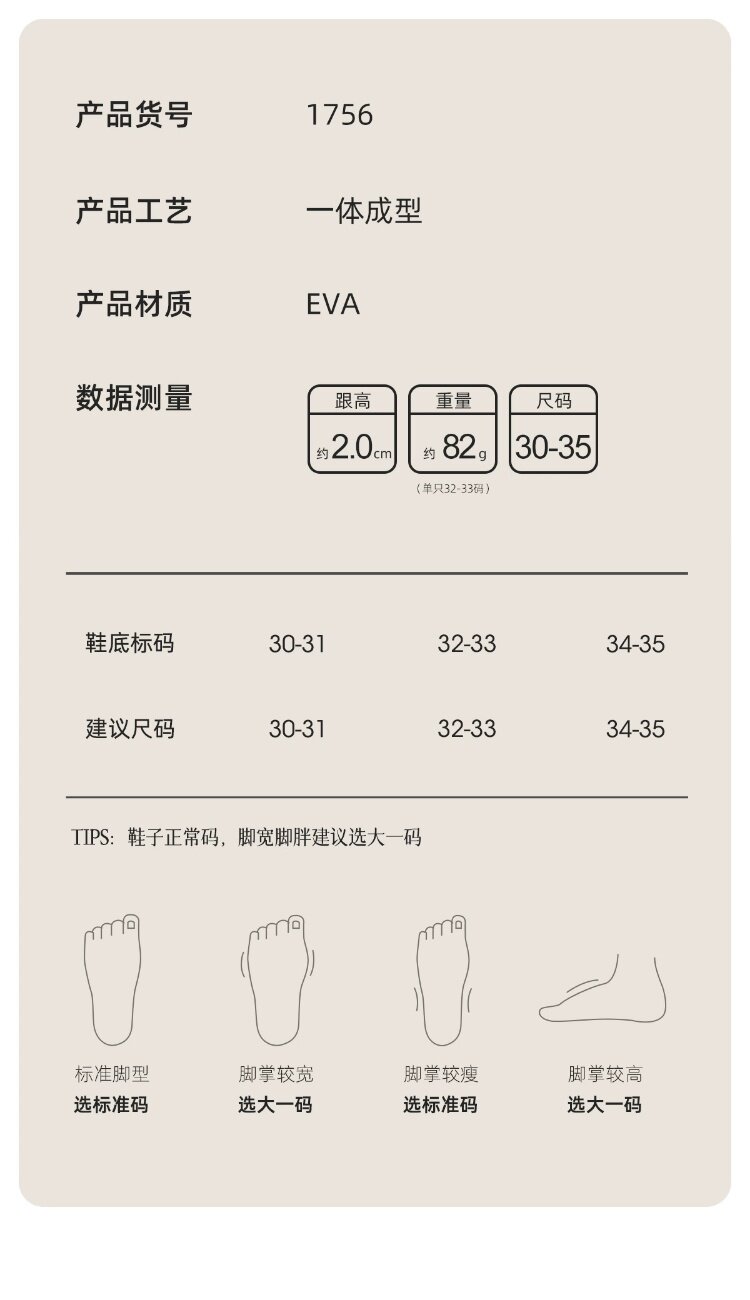 远港儿童拖鞋夏季男童女孩室内防滑浴室洗澡亲子宝宝凉拖鞋中大童 — 43