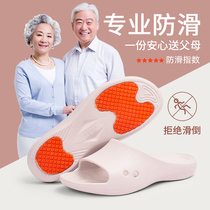 Far-Port Elderly non-slip slippers Deodorized Silent home Mens indoor bathroom Summer bath Women in the middle and cold drag