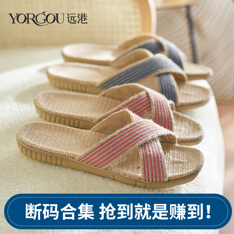 Qingkurang Far Port Linen Slippers Men's Indoor Silent Non-slip Anti-Odor Floor Home Use Cool Slippers Women Summer