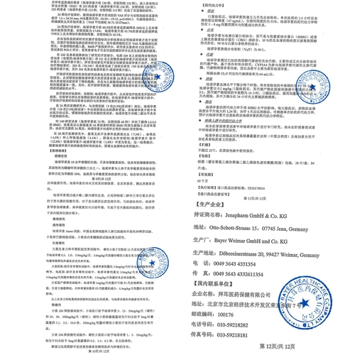 Вайсан Нин Нин Нин Нин/Висан Гидин Таблетки патотина 2 мг*28 таблетки/коробка