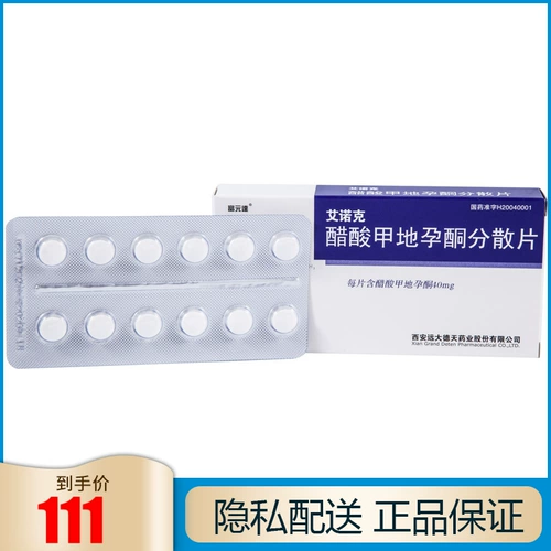 富元达 Аинкир уксусная кислота -гипертилон децентрализованные таблетки 40 мг*36 таблетки/коробка