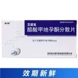 富元达 Аинкир уксусная кислота -гипертилон децентрализованные таблетки 40 мг*36 таблетки/коробка