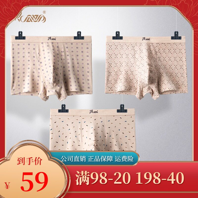 Men's Underwear Men's Pure Cotton Breathable U Convex Boxer Pants Boxer Pants Boys Cute Shorts Top Guagua