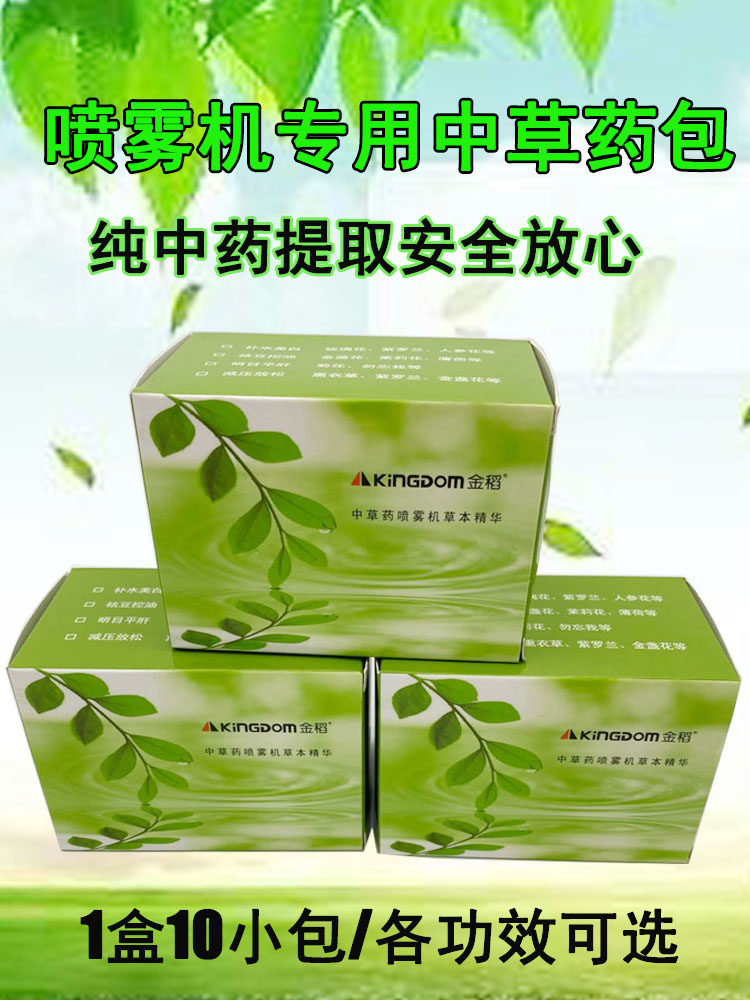 Beauty Steaming Lavender Medicine Bag Hot Spray Machine Household Gold Rice Middle Herb Medicine Bag Steamed face Special moisturizing and moisturizing acne