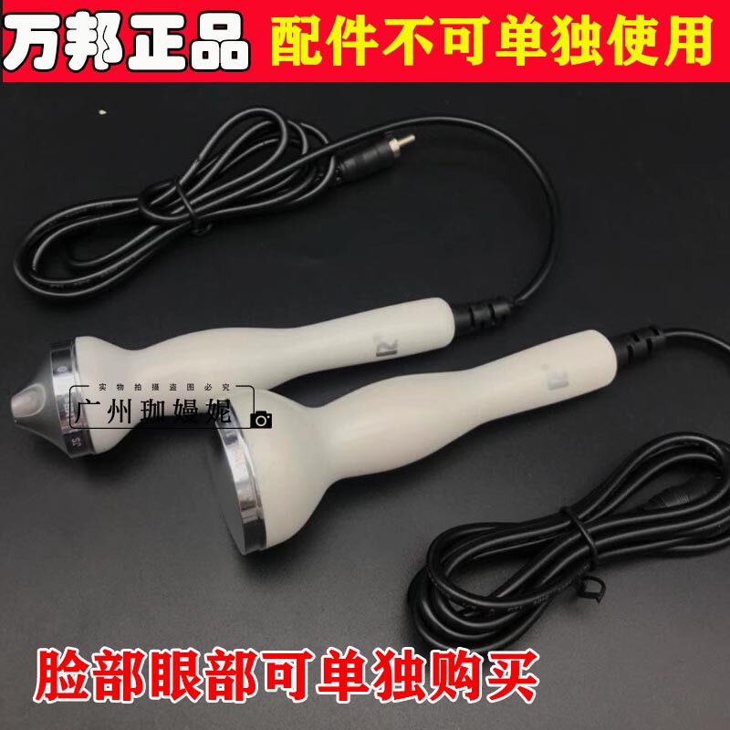 Wanbang household Ultrasonic Electronic beauty instrument ultrasonic facial introduction instrument export instrument special probe