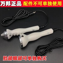 Wanbang household Ultrasonic Electronic beauty instrument ultrasonic facial introduction instrument export instrument special probe