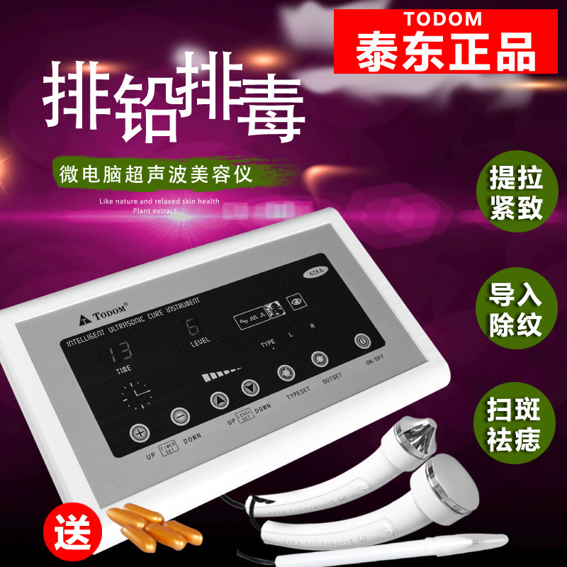Ultrasound Cosmetic Instrument Facial Essence import Cosmetic Yard LEAD INSTRUMENT FOR DOMESTIC FACE IMPORT EXPORT