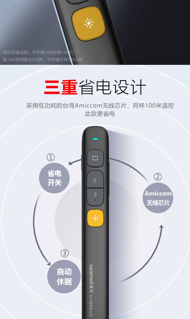 诺为 PPT翻页笔激光演示笔 图3
