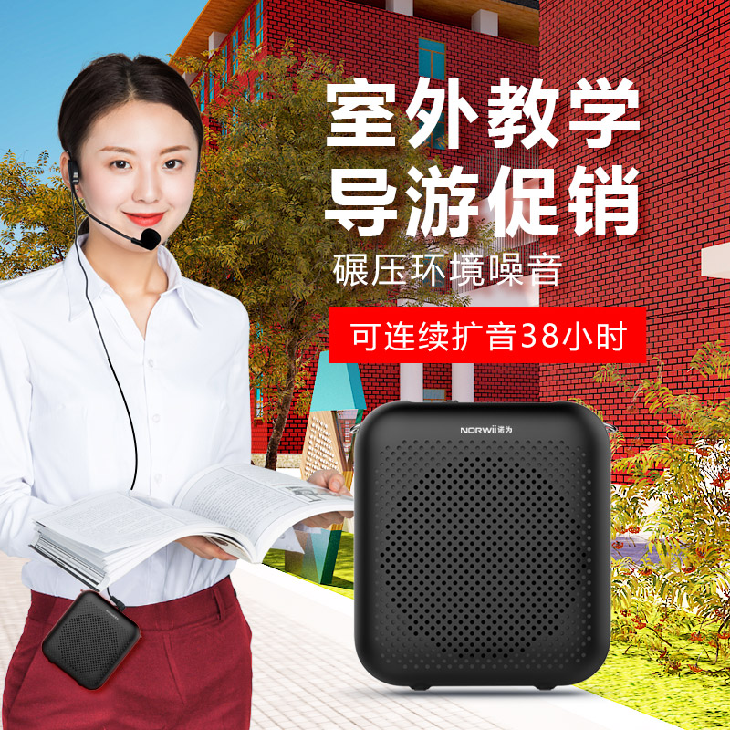 (teacher recommended) Nos for small bee megaphone teachers special wireless wheat mini-sized guide ear-wheat outdoor trumpeter Speaker Multifunction recording plug-in-phone Lecture Microphone