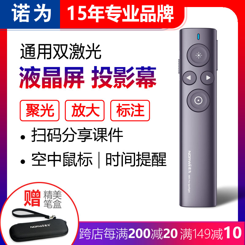 Noto N95 Spotlight Laser Flip Pen ppt Remote Controller Teachers Use Sivo Electronic Whiteboard Multimedia Function Projector LED LCD All Universal Charging Infrared