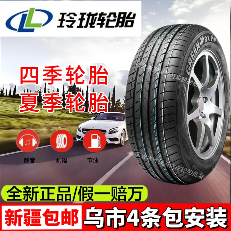 Linglong All-Season Tires, Summer Tires, Linglong Tires, Domestic Tires, Economical and Comfortable, Quiet, Wear-Resistant, Brand New and Genuine