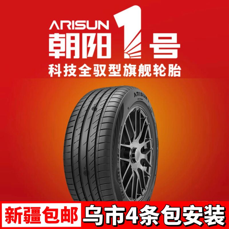 Chaoyang No. 1 All-Season Tire 18inch 19inch 20inch 21inch Summer Tire Chaoyang Tire Chinese Brand Silent Genuine Product