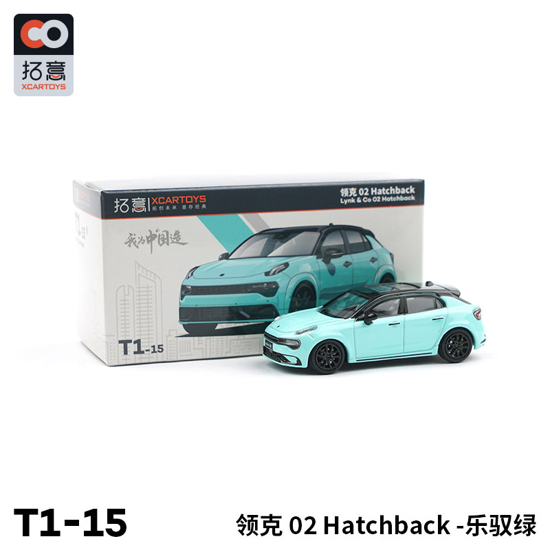 拓意XCARTOYS 1/64微缩模型合金汽车模型领克02Hatchback乐驭绿评价- 淘宝网