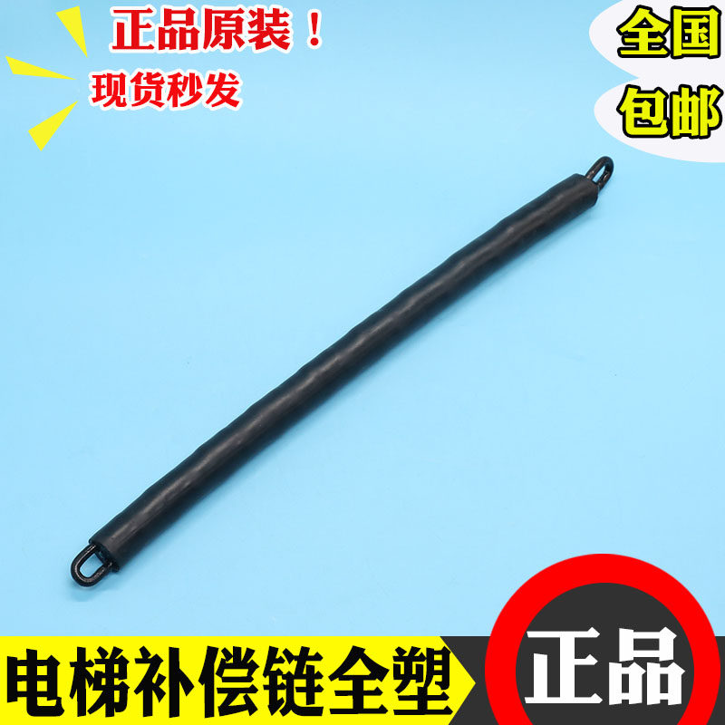 Elevator Compensation Chain Balance Compensation Chain Round Full Plastic Compensation Chain Hitachi Tiseno's Sconli Guangzhongli