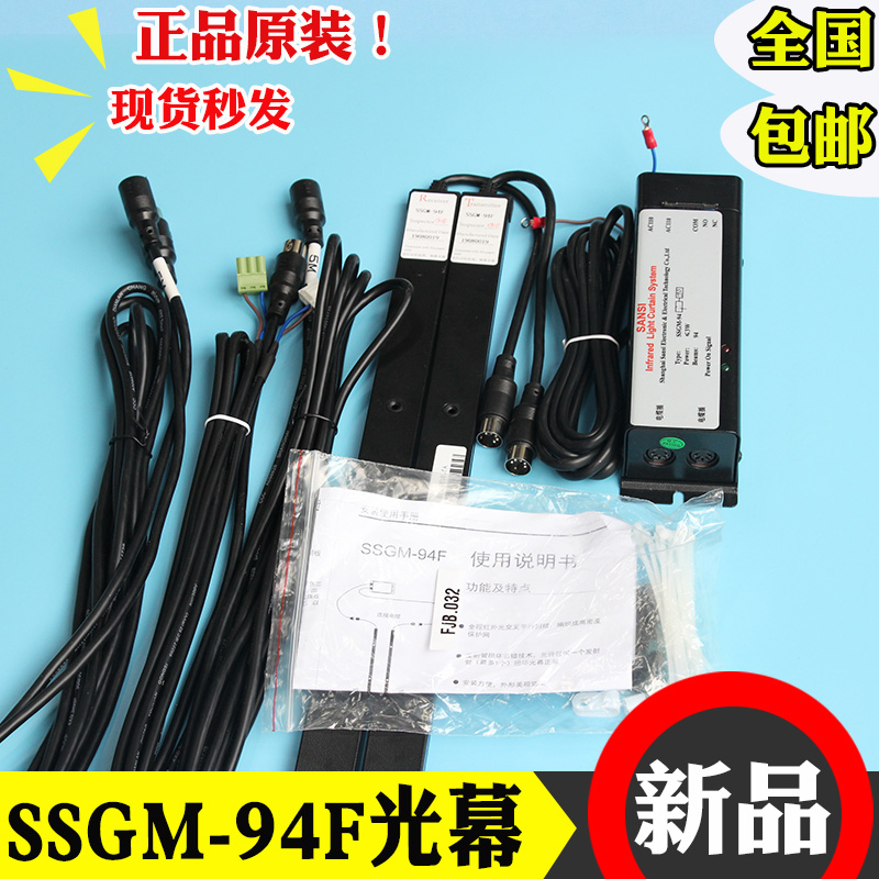 SSGM-94F-110 fujita elevator light curtain SSGM-94F AC110V Sansi light curtain elevator accessories
