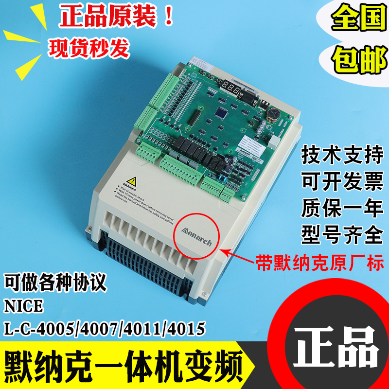 MNAK NICE3000+ all-in-one inverter L B C 4005 4007 4011 4015 manufacturer agreement