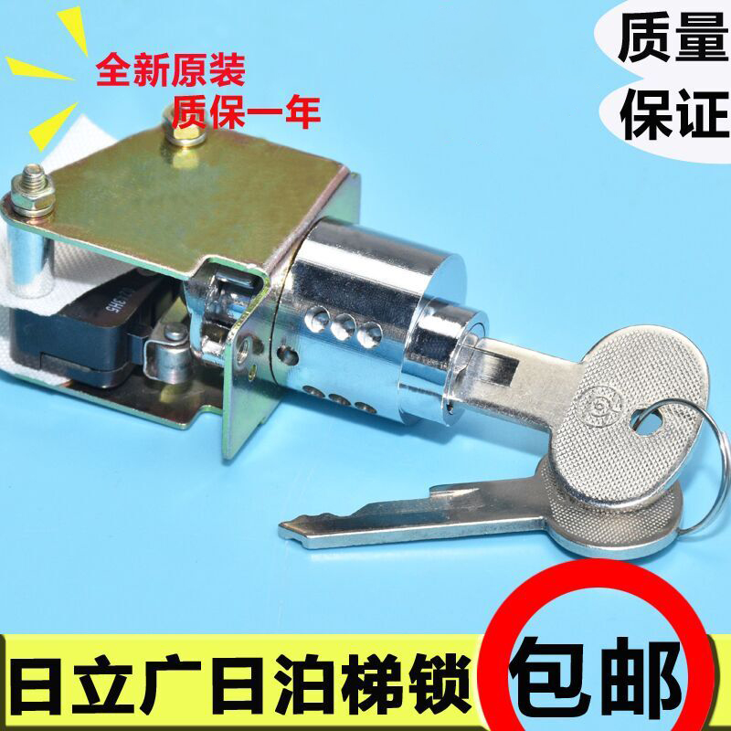 Guangri Elevator Hitachi Elevator Straight Elevator External Panel Parking Ladder Lock Power Lock Base Station Lock Switch Lock With Key