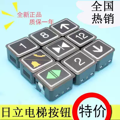 Elevator button DL-PO2 AK2026 AR-4 button word Shanghai Yongda with hole Hitachi Guangri elevator