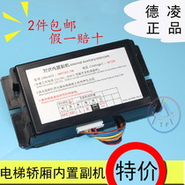 Deling intercom built-in sub-machine NBT12 NKT12 (1-1)B elevator car sub-machine extension five-way call