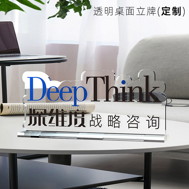 Customized acrylic table sign billboard production consultation table seat card conference table signature brand ordering brand