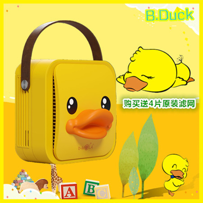 Hong Kong bmola air purifier little yellow duck cartoon children's desktop in addition to formaldehyde odor virus ncco1804