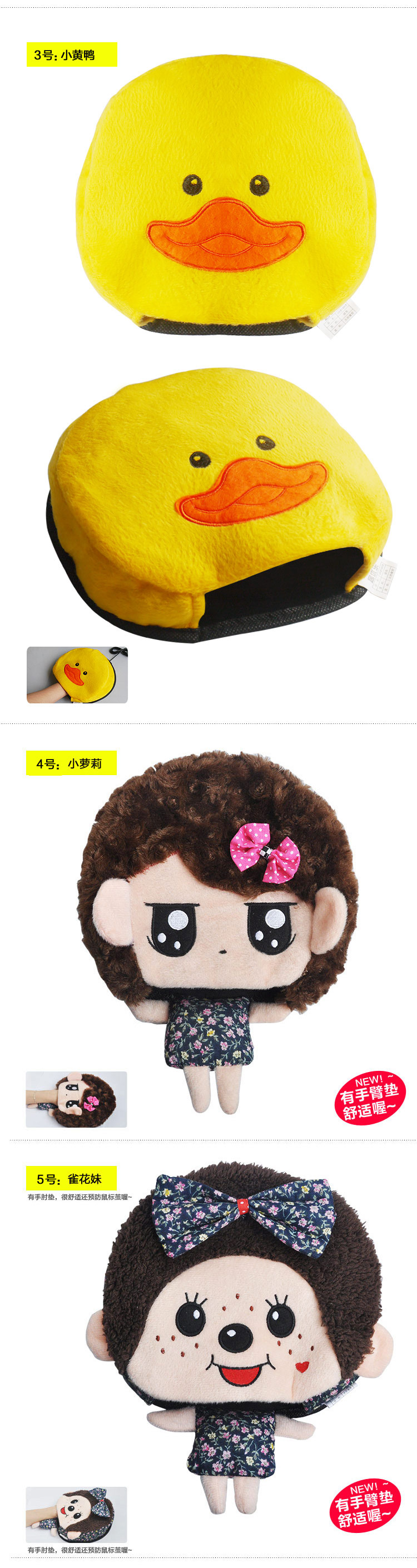 Coussin chauffant USB dessin animé - Ref 422182 Image 9