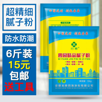 Putty powder bagged Wall waterproof putty with water Putty powder putty paste to repair exterior wall Putty powder waterproof and anti-cracking