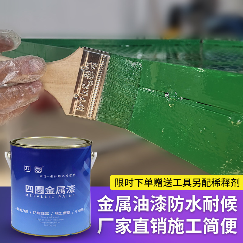 Metal Rust Prevention Paint Rust Red Metal Paint Embalming Waterproof Black Paint Barrel White Color Steel Tile Renovated Special Paint-Taobao