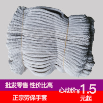 Labor protection gloves summer wear-resistant cotton gloves work thread gloves cotton yarn painter gloves factory gauze