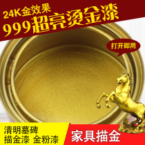 Shiny hot stamping paint glitter gold paint gold paint glitter gold foil paint water-based gold paint 24k gold