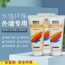 High concentration water-based color paste color interior wall latex paint paint color Essence Water-based paint wood paint paint Toner