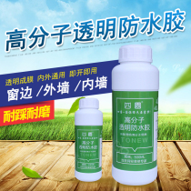 Exterior wall tile transparent waterproof glue material toilet leak filler waterproofing coating environmental protection quick-drying glue