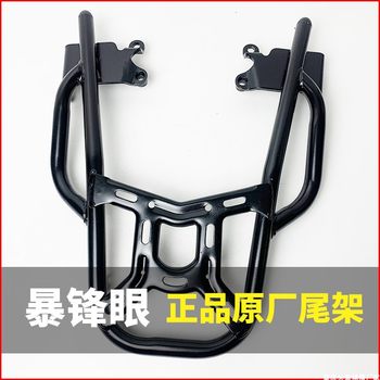 Honda baofengyan rear rack cb190r rear rack