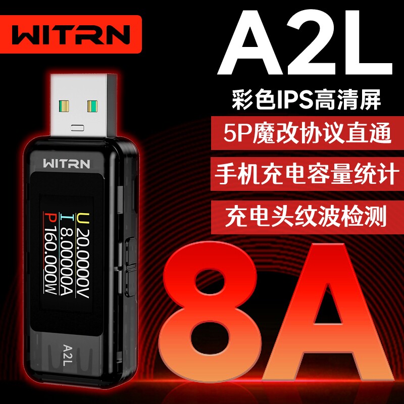 WITRN Weijian A2Q тестер USB амперметр напряжения детектор подходит для быстрой зарядки мобильного телефона Xiaomi Huawei 8A Изображение 1