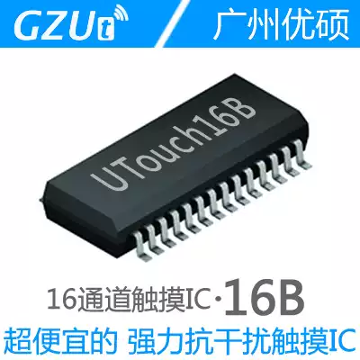 UTouch16B 16-channel touch IC chip 16-channel capacitive touch switch Digital touch sensor