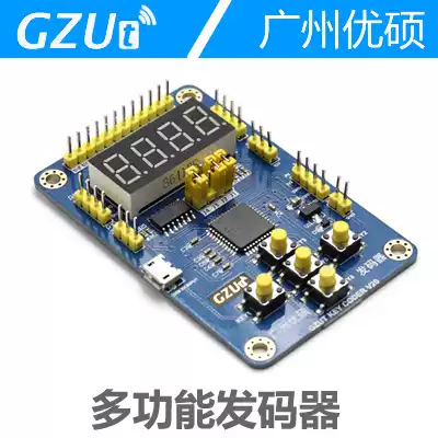 GZUT multi-function code generator UTP UT588C 2-wire serial port 3-wire serial port UART communication Guangzhou Youshuo