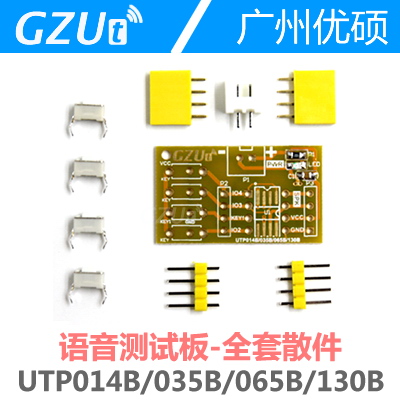 UTP voice IC test board OTP voice chip demo board Voice module backplane Guangzhou Youshuo GZUT