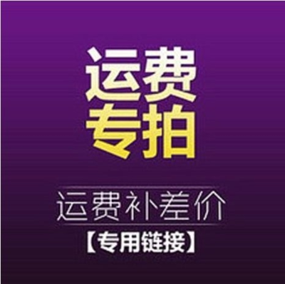 Postage and freight make up the difference