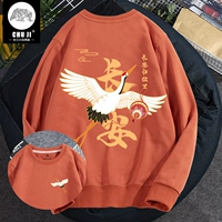 Теплый апельсин (Чанган родной город Бривейзит+Чанган Бэкбар)