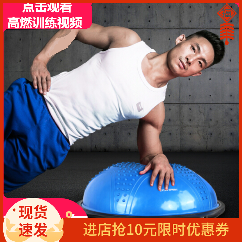 Wave Speed Ball Massage Balance Ball Small Yoga Ball Gallery Large Semicircle Children Feel Integrated Training Professional Home Fitness Equipment