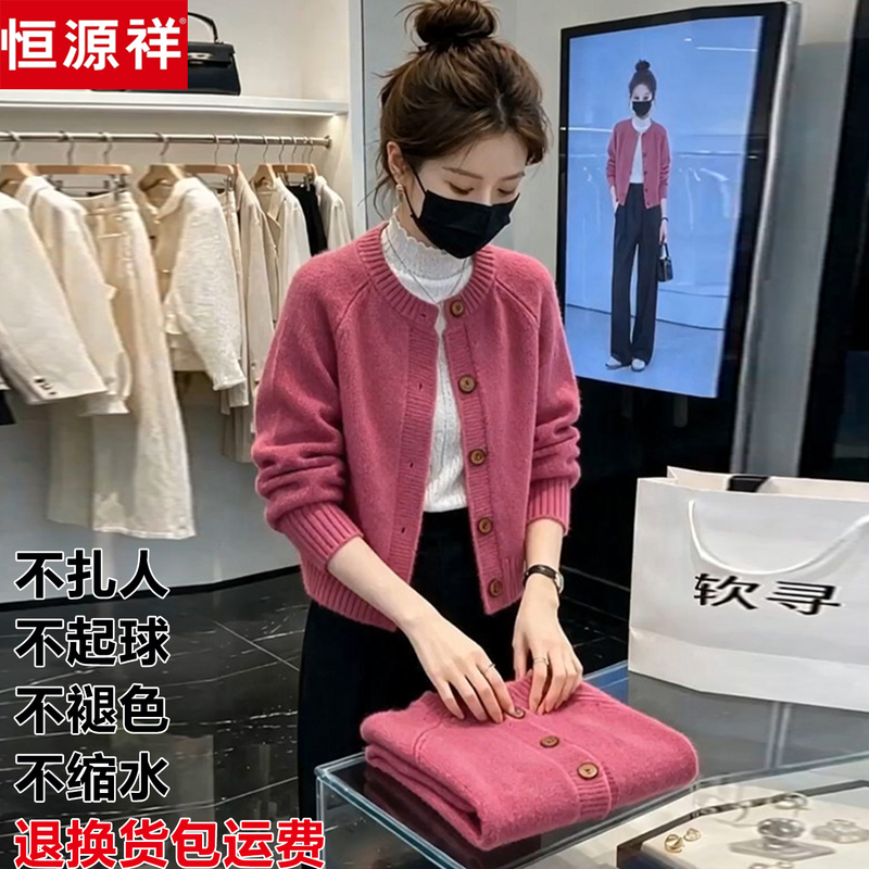 Hengyuanxiang Wool Sweater Women's Knitted Cardigan Autumn and Winter New Style Loose Round Neck Design Short Sweater Jacket Hengyuanxiang Wool Sweater Women's Knitted Cardigan Autumn and Winter New Style Loose Round Neck Design Short Sweater Jacket