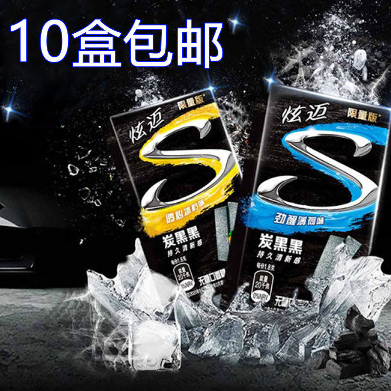 Hyun-mai sugar-free chewing gum 28 pieces of coke Blueberry carbon black black energizing mint flavor Carbon black black heart-through-heart ice lemon flavor