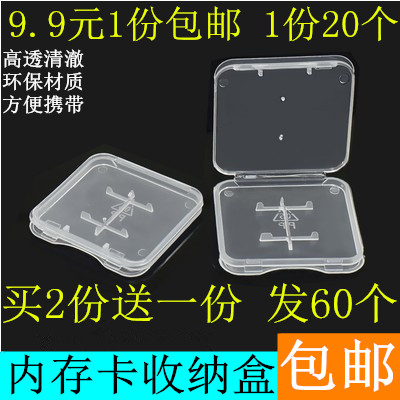 SIM Mobile Phone Memory Card Box White SD Card TF Card Containing Box Double Screens Protection Box Small White Box 