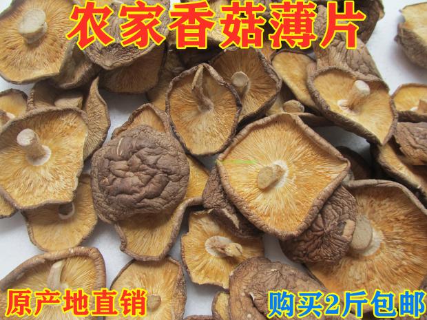 2 kg new cargo Shinghu Shui mushroom dry farmer fresh sheet mushroom bag pack 500g dumplings